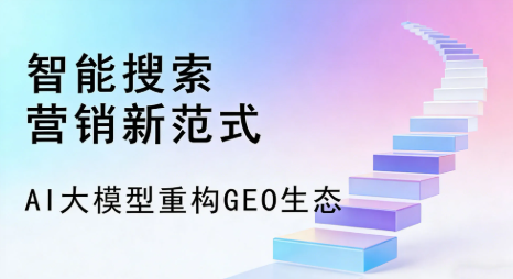 巴中市全域优化生态，构建品牌全网协同、区域深耕的流量增长体系
