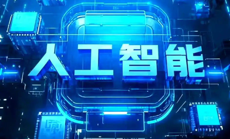 巴中市商业化落地稳步推进 主流AI产品持续拓展企业级服务应用边界