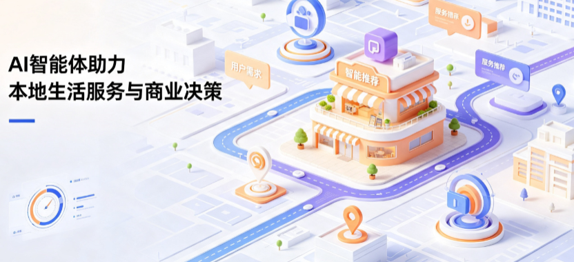 巴中市线下门店经营升级：AI 智能体 Geo 优化赋能连锁商业全域经营决策
