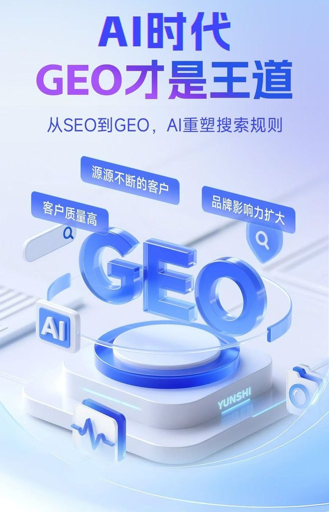 标准化赋能巴中市本地数字营销 国硕AI重构国内GEO优化服务新生态
